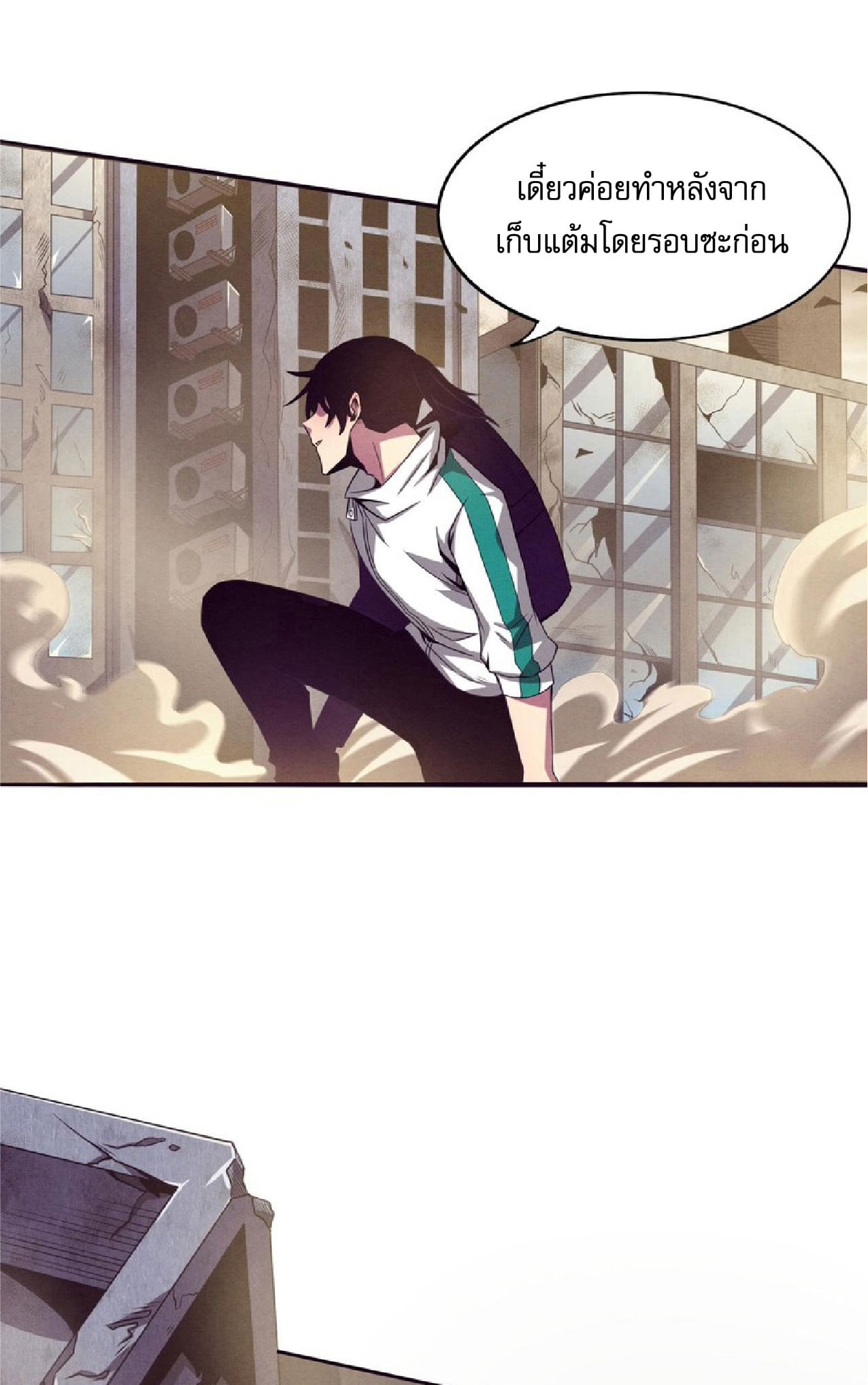 The Frenzy Of Evolution ตอนที่ 7 หน้า 54