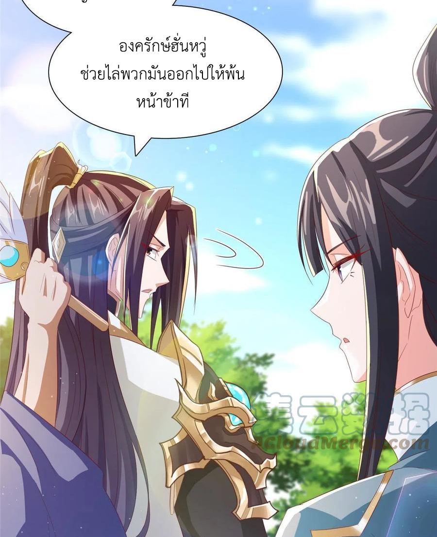 (ชนจีน) Dragon Master (จูหมิง นักรบเซียนมังกร) ตอนที่ 125 หน้า 11