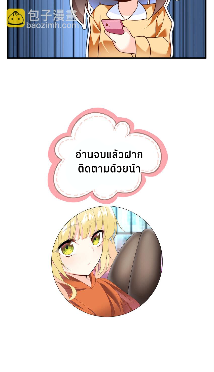 i eat soft rice in another world ตอนที่ 15 หน้า 33