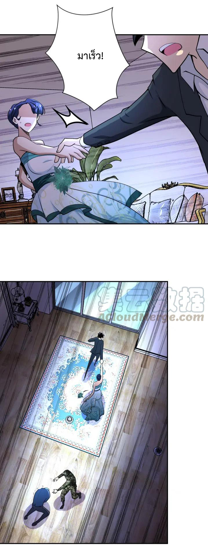 Apocalyptic Super System ตอนที่ 74 หน้า 27