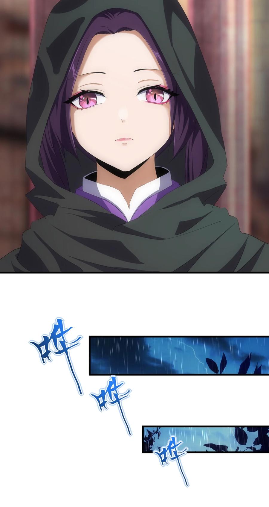 มหาเทพเอกะหมื่นบรรพกาล (จบ) ตอนที่ 68 หน้า 29