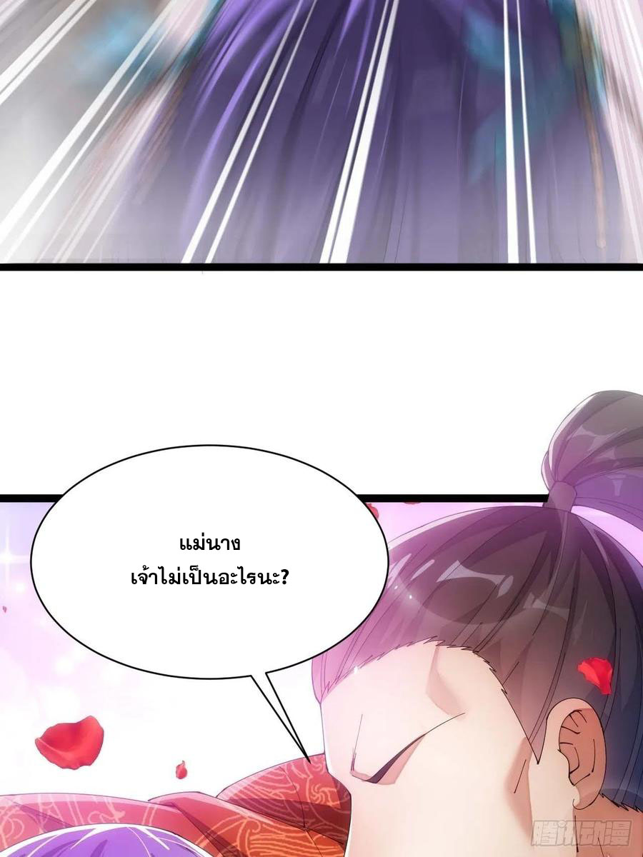 บุรุษที่มีโชค คงไม่ใช่ข้าแล้วแหละ ตอนที่ 5 หน้า 47