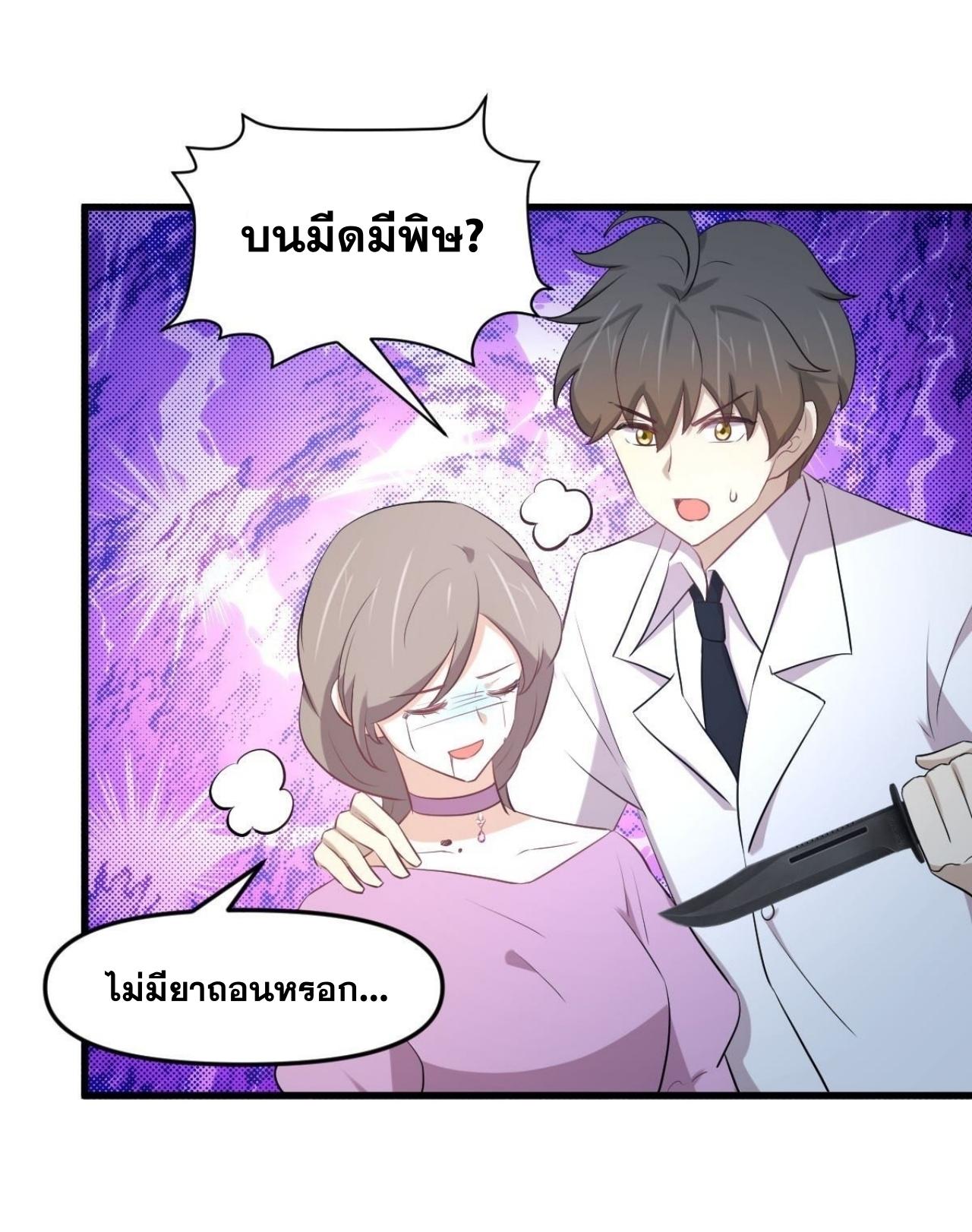 Immortal Swordsman in The Reverse World ข้าเซียนกระบี่ไม่เกาะสตรี ตอนที่ 324 หน้า 19