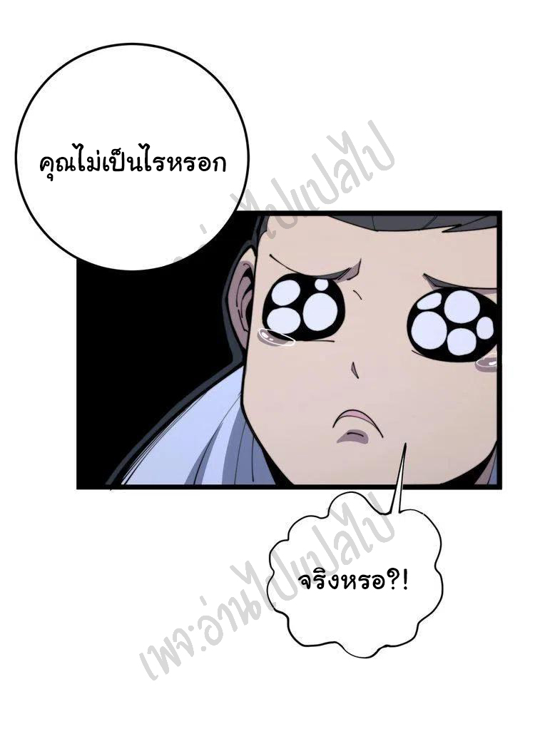 Bad Hand Witch Doctor สุดยอดพ่อมดหมอผี ตอนที่ 166 หน้า 19