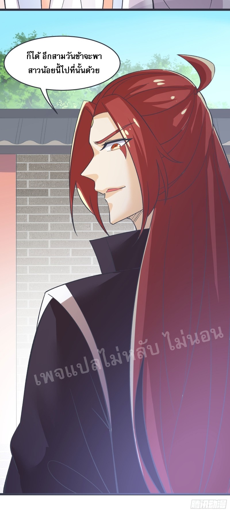 ฮาเร็มของข้ามีแต่ลูกศิษย์หญิงทั้งนั้น ตอนที่ 17 หน้า 34