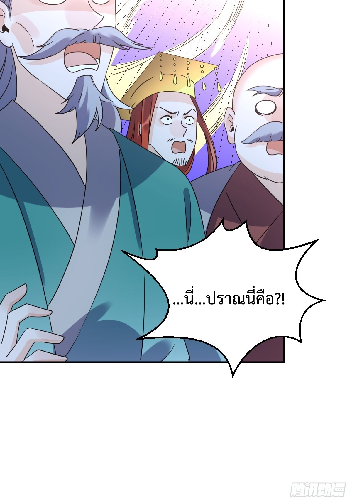 กลายเป็นว่าข้าคือจอมยุทธ์ผู้ยิ่งใหญ่ ตอนที่ 97 หน้า 40