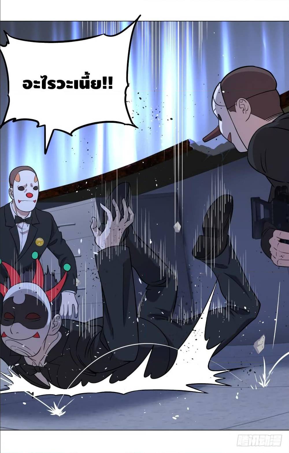 List of villains ตอนที่ 43 หน้า 32