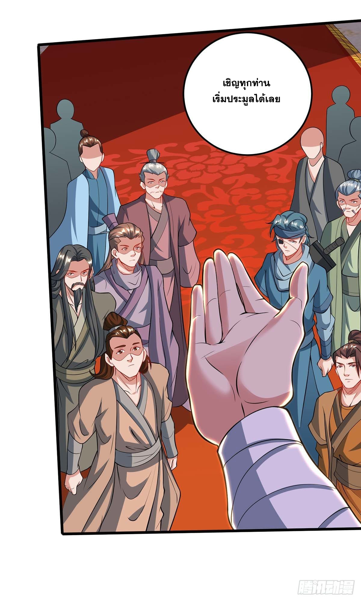 จักรพรรดิ 80,000 ปี ตอนที่ 59 หน้า 5