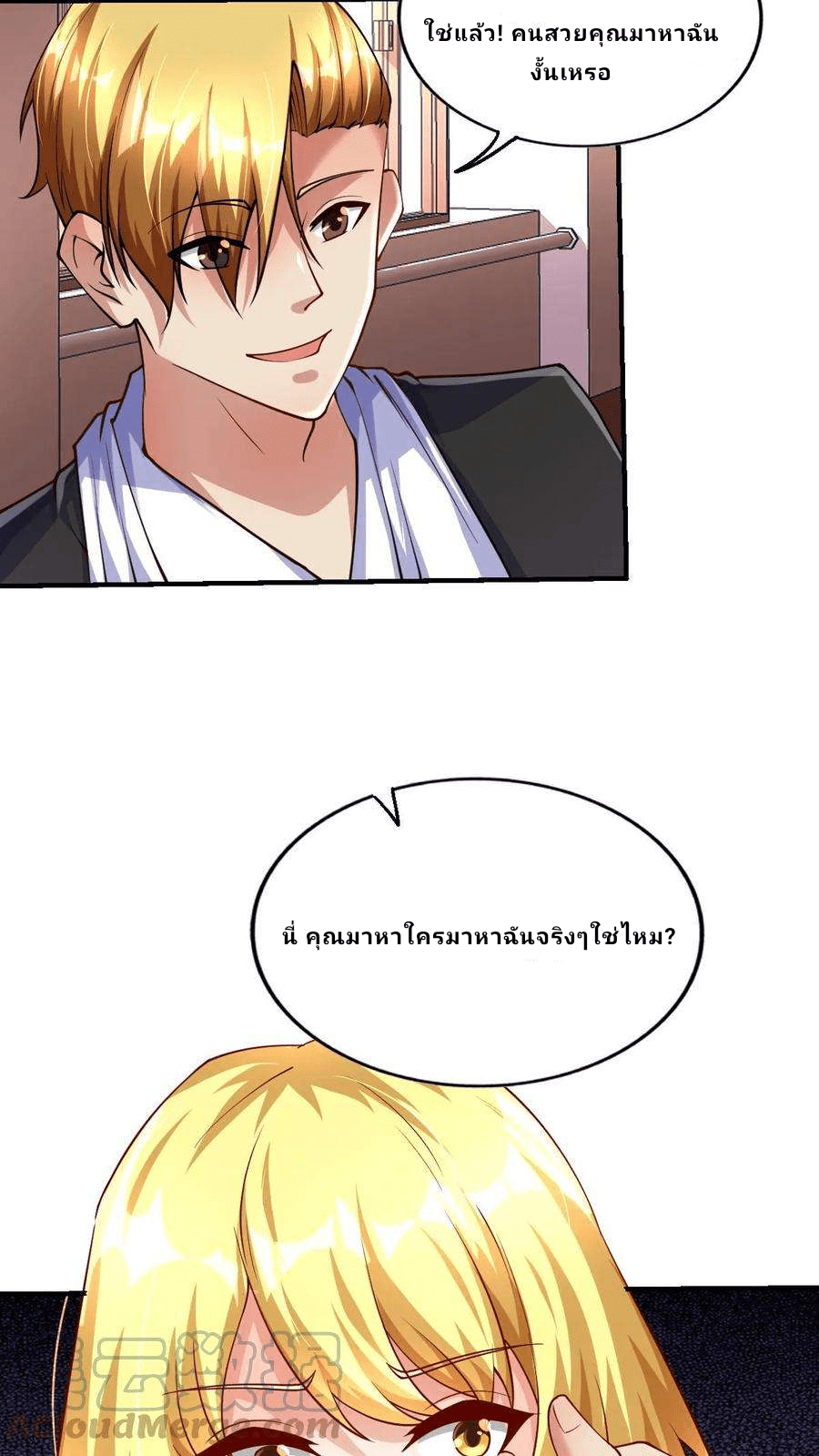 The Wolf King of War-ราชาหมาป่าเทพแห่งสงคราม ตอนที่ 8 หน้า 5