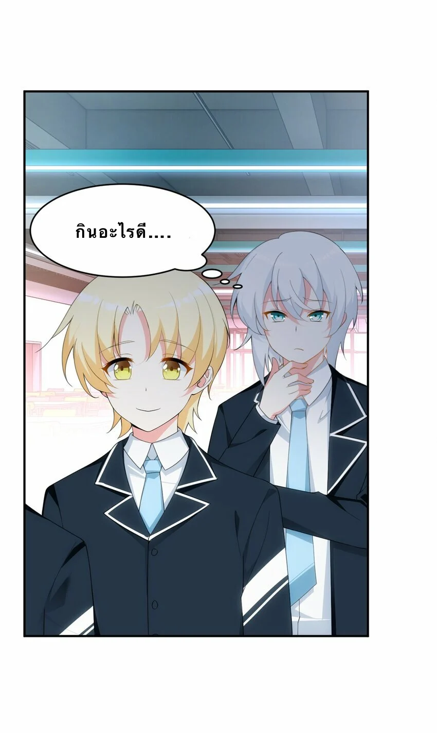 i eat soft rice in another world ตอนที่ 5 หน้า 16