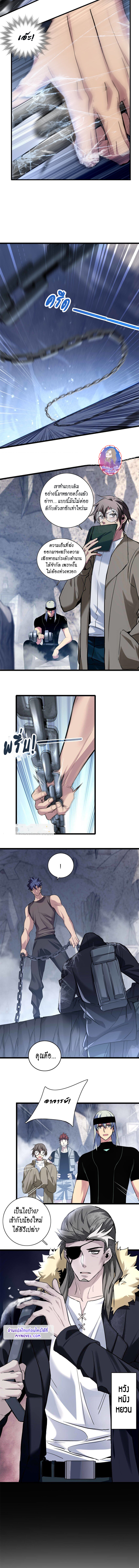 [ชนจีน] ฉันแค่อยากเล่นเกมส์เงียบๆ [I Just Want to Play the Game Quietly] ตอนที่ 109 หน้า 4