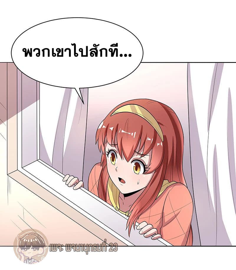 โครตเกรียนเซียนโอสด ตอนที่ 6 หน้า 17