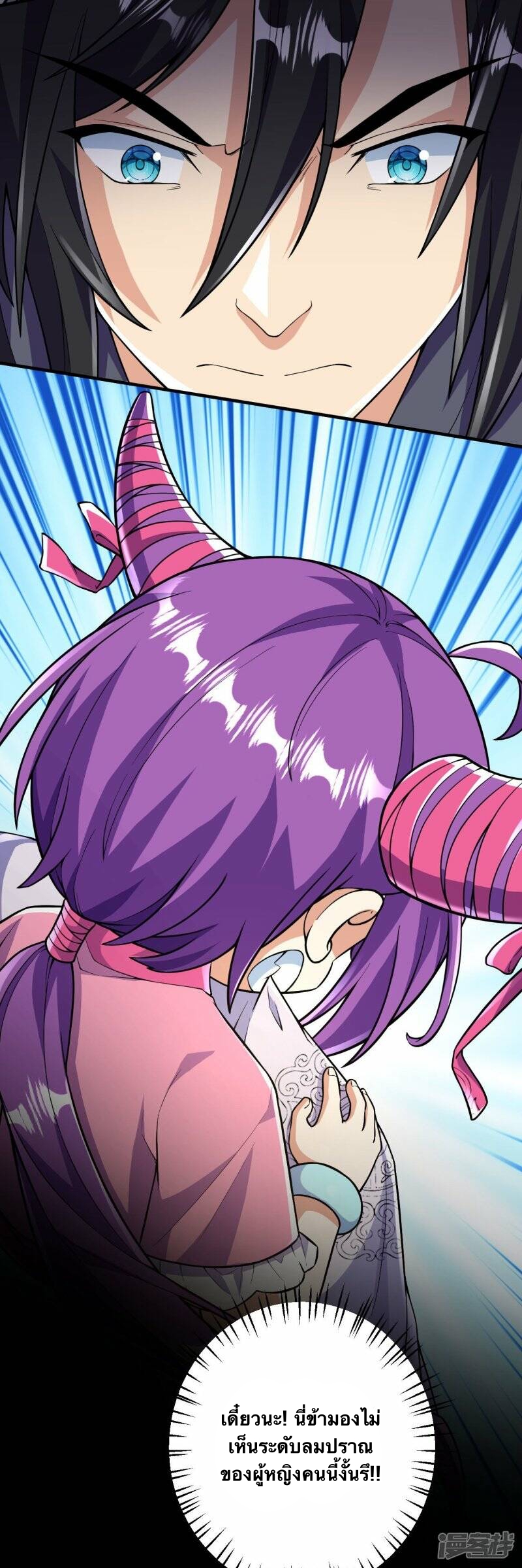 บรรพบุรุษผู้ขัดเกลากายา (ทันจีน) ตอนที่ 53 หน้า 8