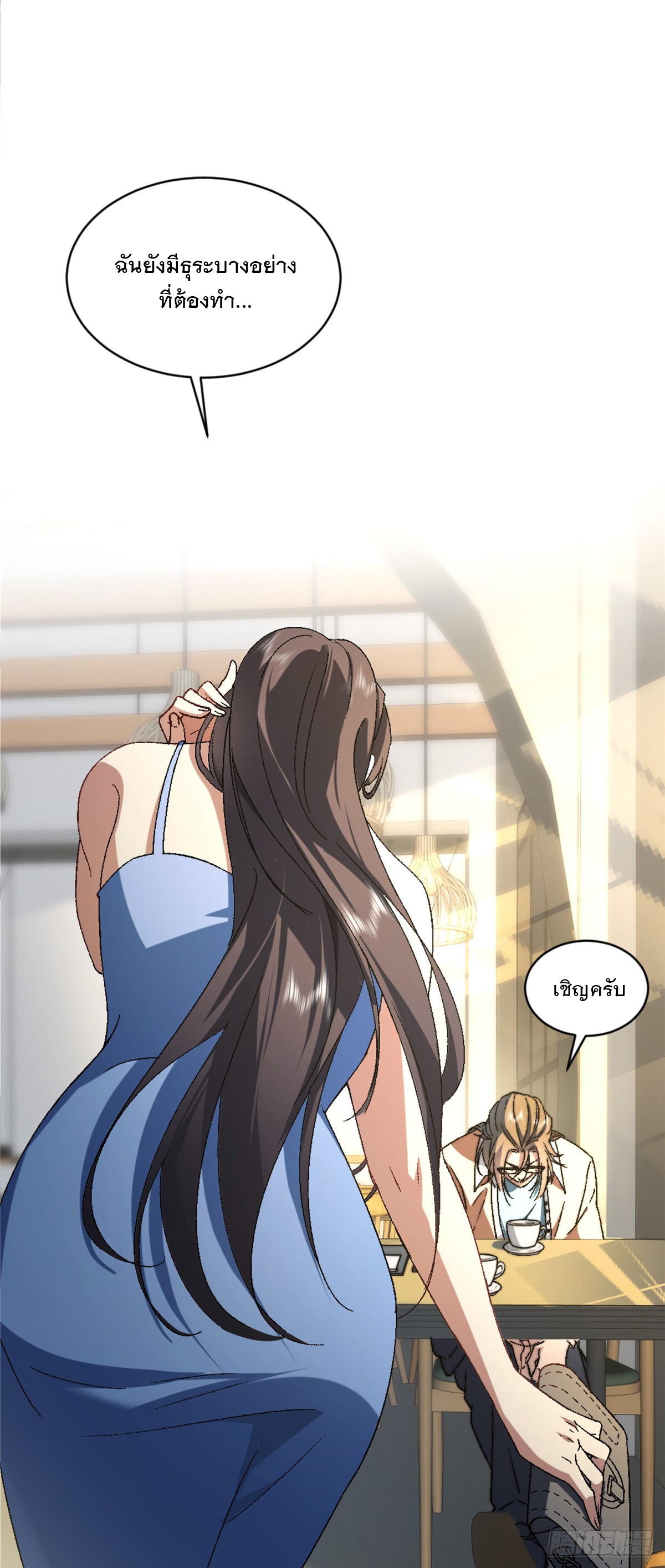 จะทำยังไงดีถ้านางเอกหนีออกมาจากนิยายของฉัน ตอนที่ 2 หน้า 20