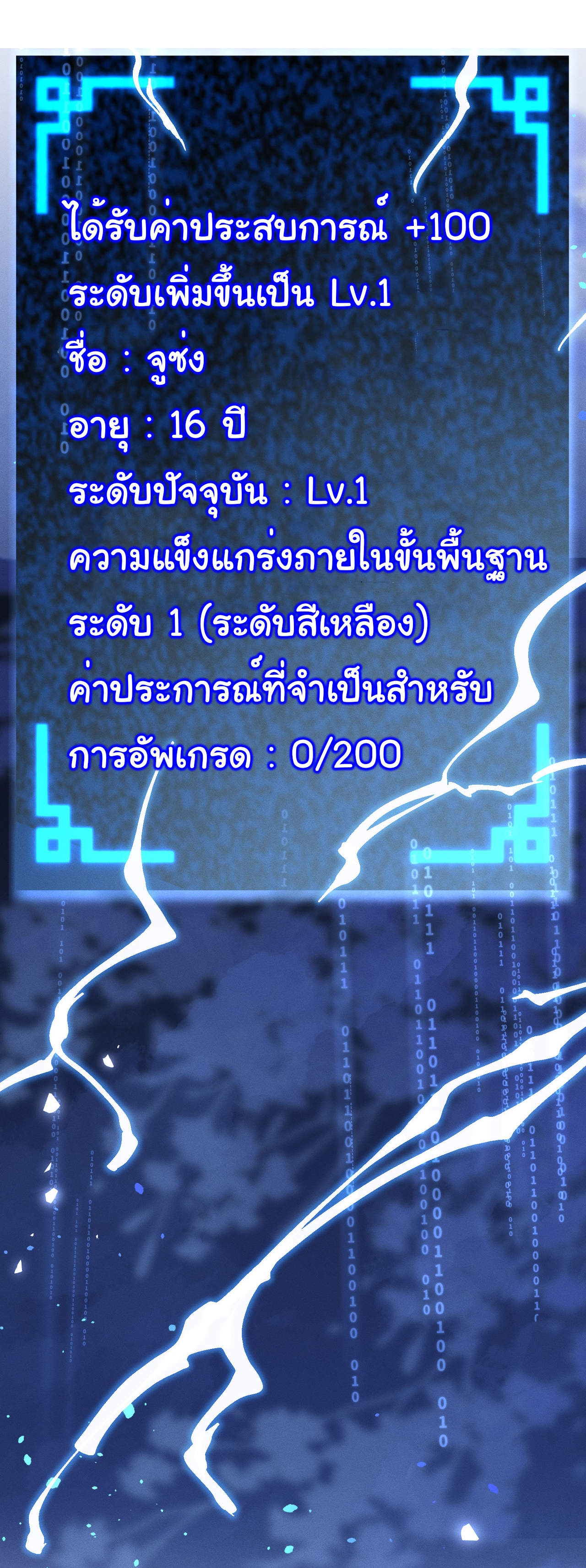 Demon Emperor ตอนที่ 48 หน้า 23