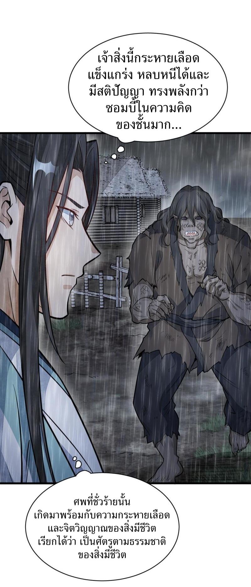 Lan Ke Qi Yuan ตอนที่ 162 หน้า 16