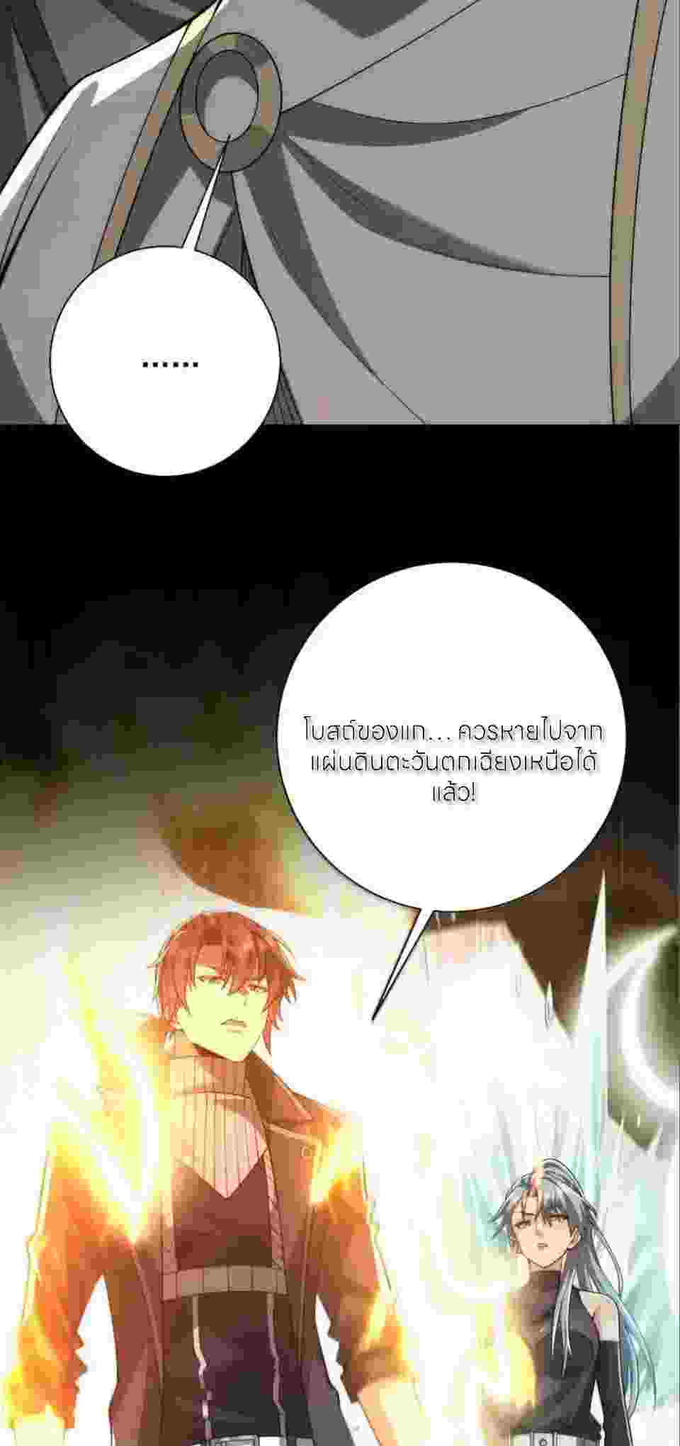 เกิดใหม่เพื่อแก้แค้น ฉันจะเหยียบศัตรูทั้งหมด! ตอนที่ 60 หน้า 49