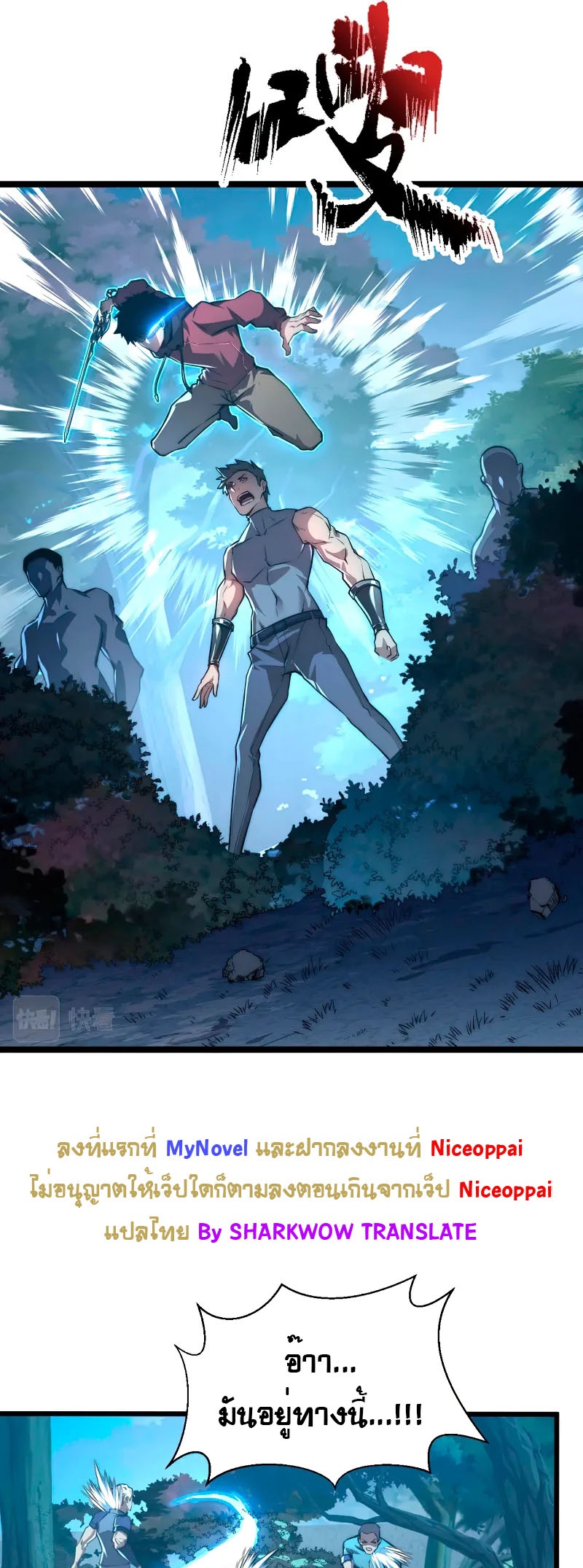 Rise From The Rubble |  เศษซากวันสิ้นโลก ตอนที่ 125 หน้า 9