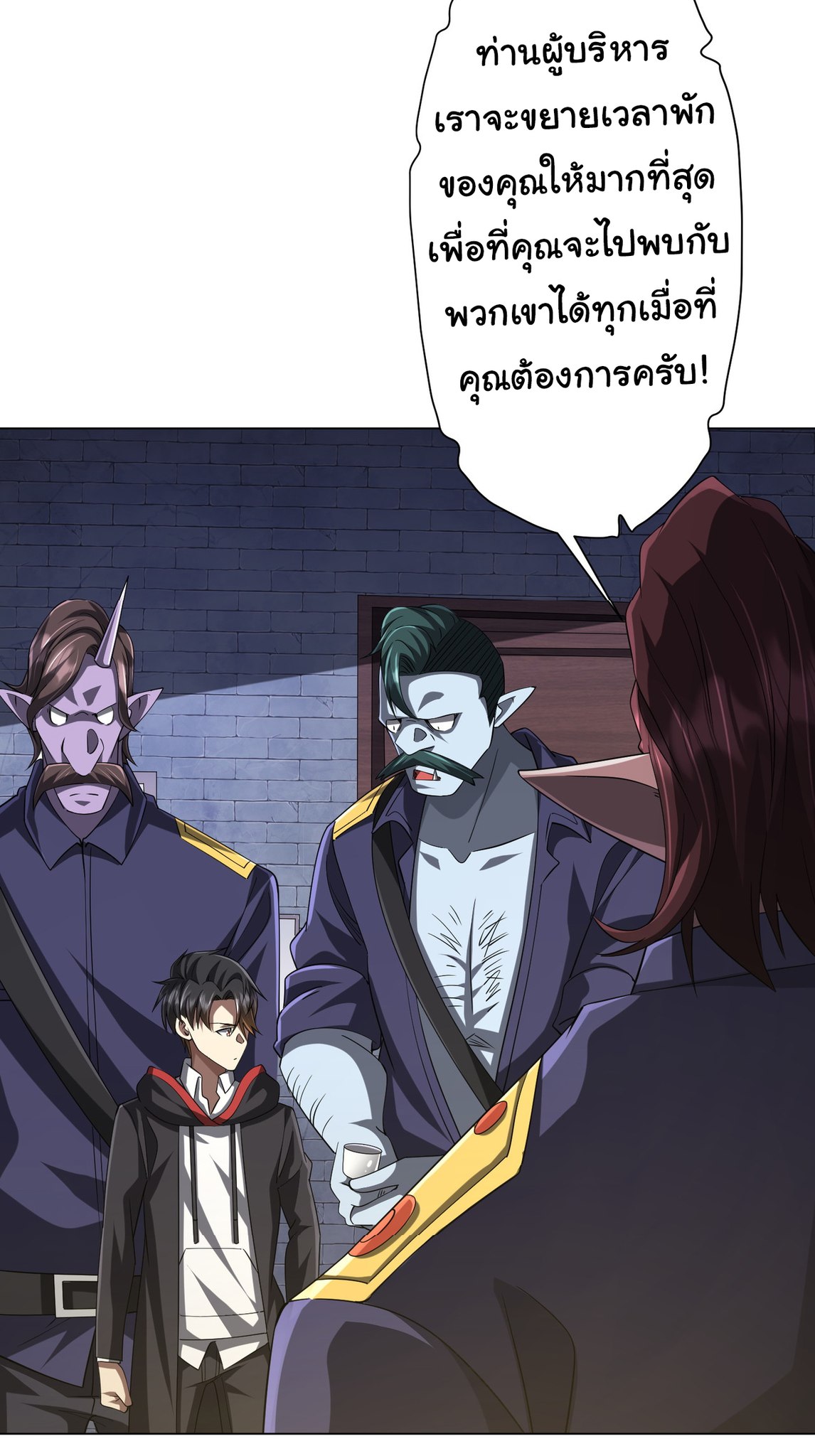 Start with trillions of coins ตอนที่ 64 หน้า 29