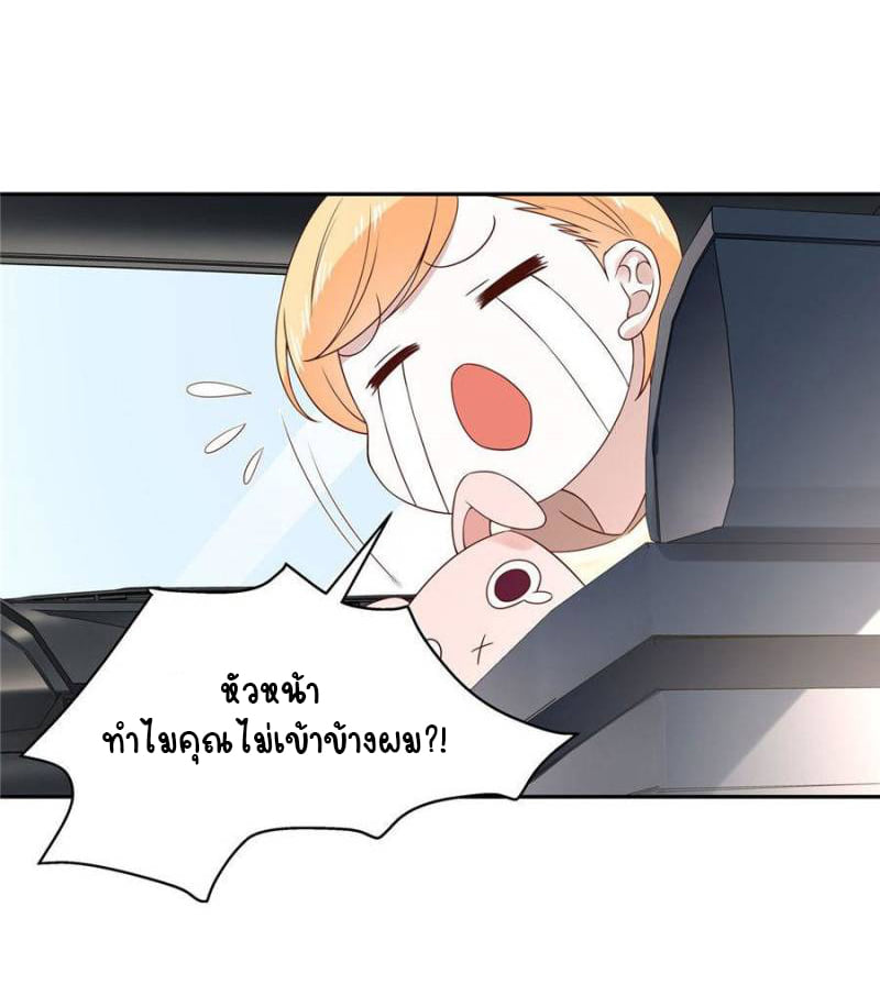 เจ้าชายโรงเรียนแห่งชาติเป็นเด็กผู้หญิง ตอนที่ 16 หน้า 29
