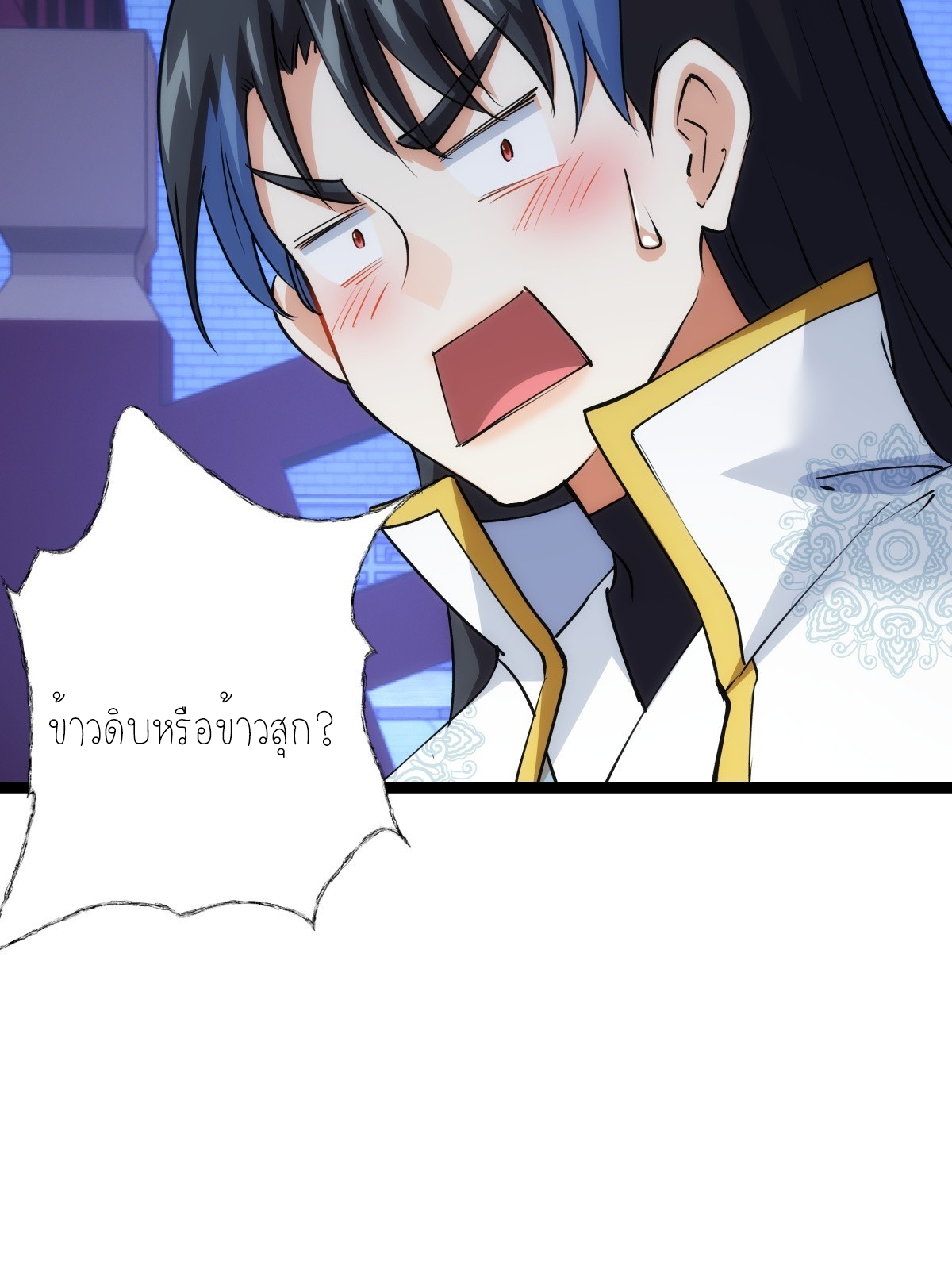 ฉันรับช่วงต่อระบบผู้เล่น ตอนที่ 70 หน้า 14