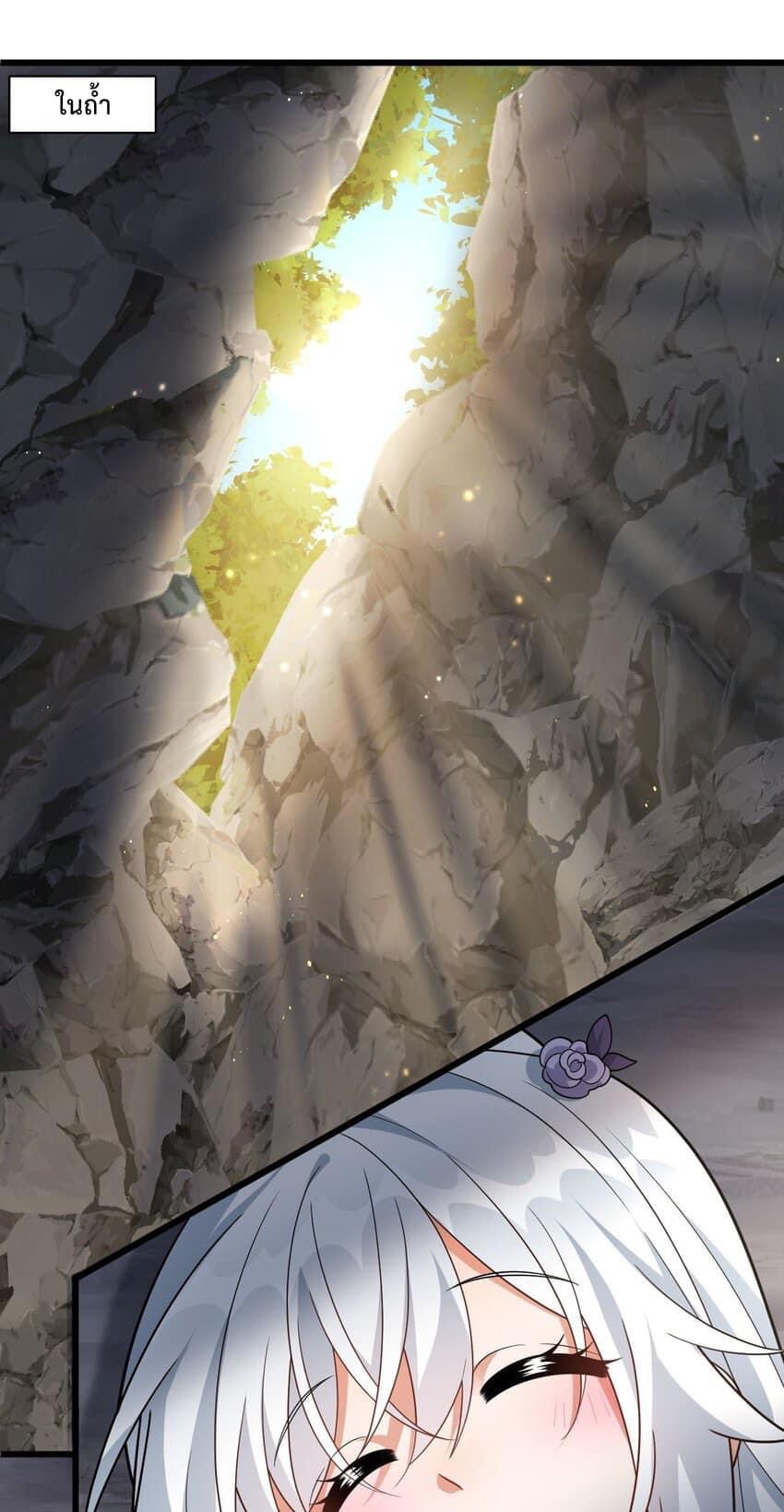 กลับชาติมาเกิดใหม่เเก้เเค้นศิษย์เนรคุณ (ศิษย์เบิ้มๆ) ตอนที่ 14 หน้า 2