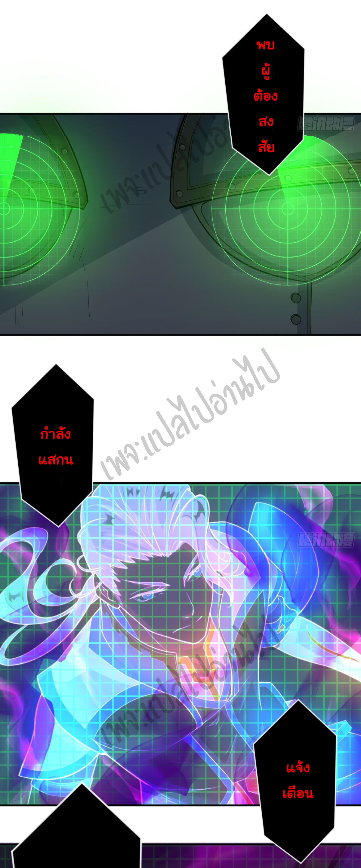 Junior Brother Demon Sovereign is too devoted ตอนที่ 50 หน้า 5