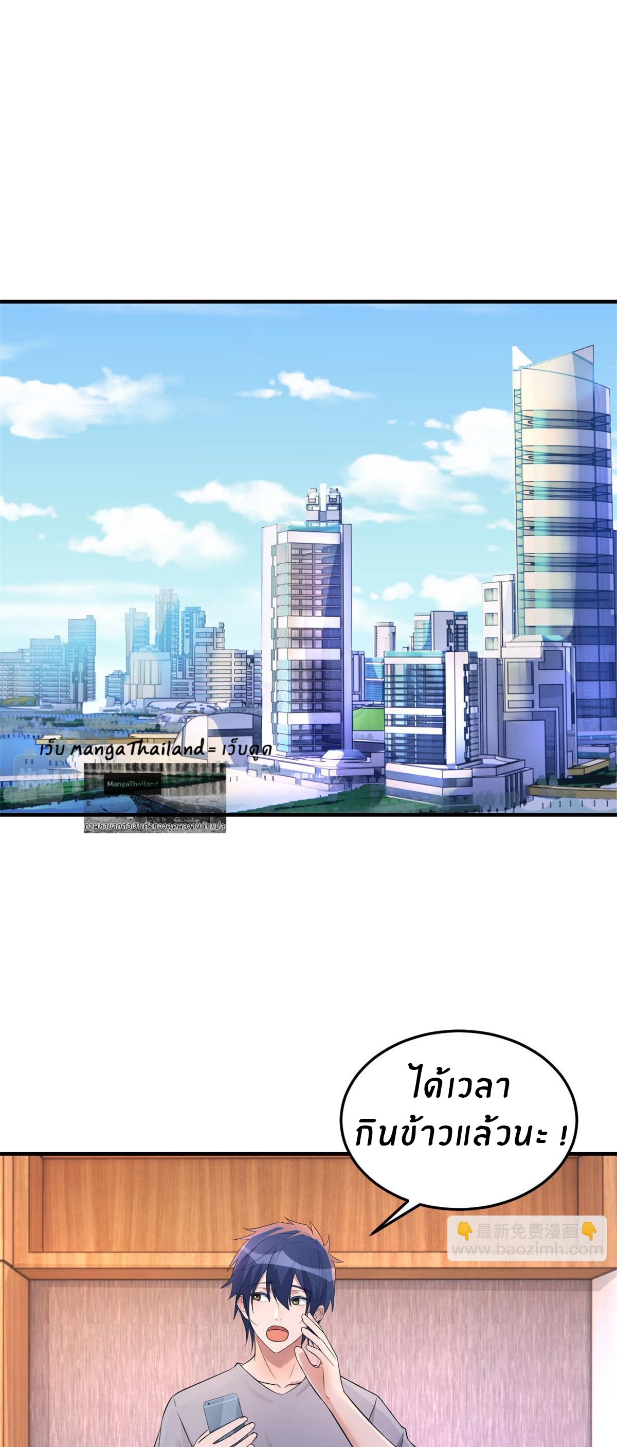 พี่สาวอยากเล่นคุณ ตอนที่ 154 หน้า 25