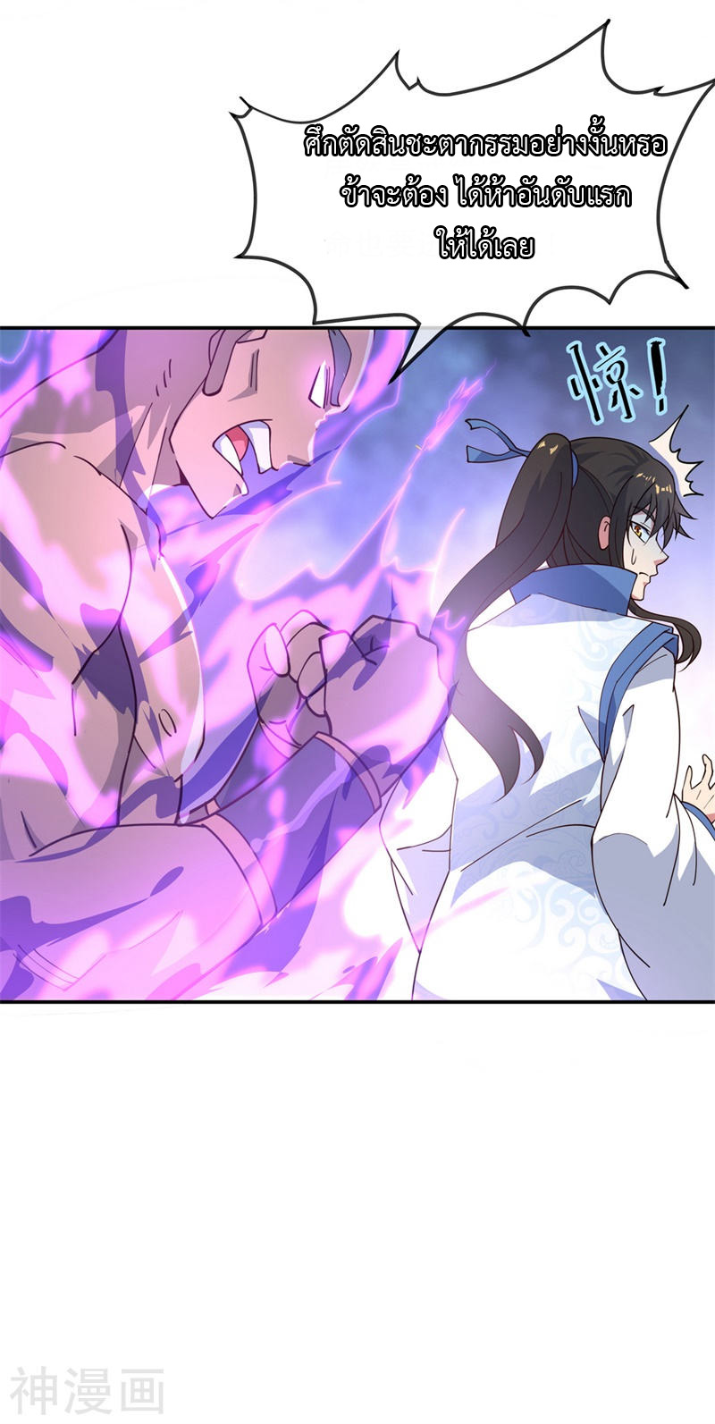 peerless battle spirit ตอนที่ 113 หน้า 19