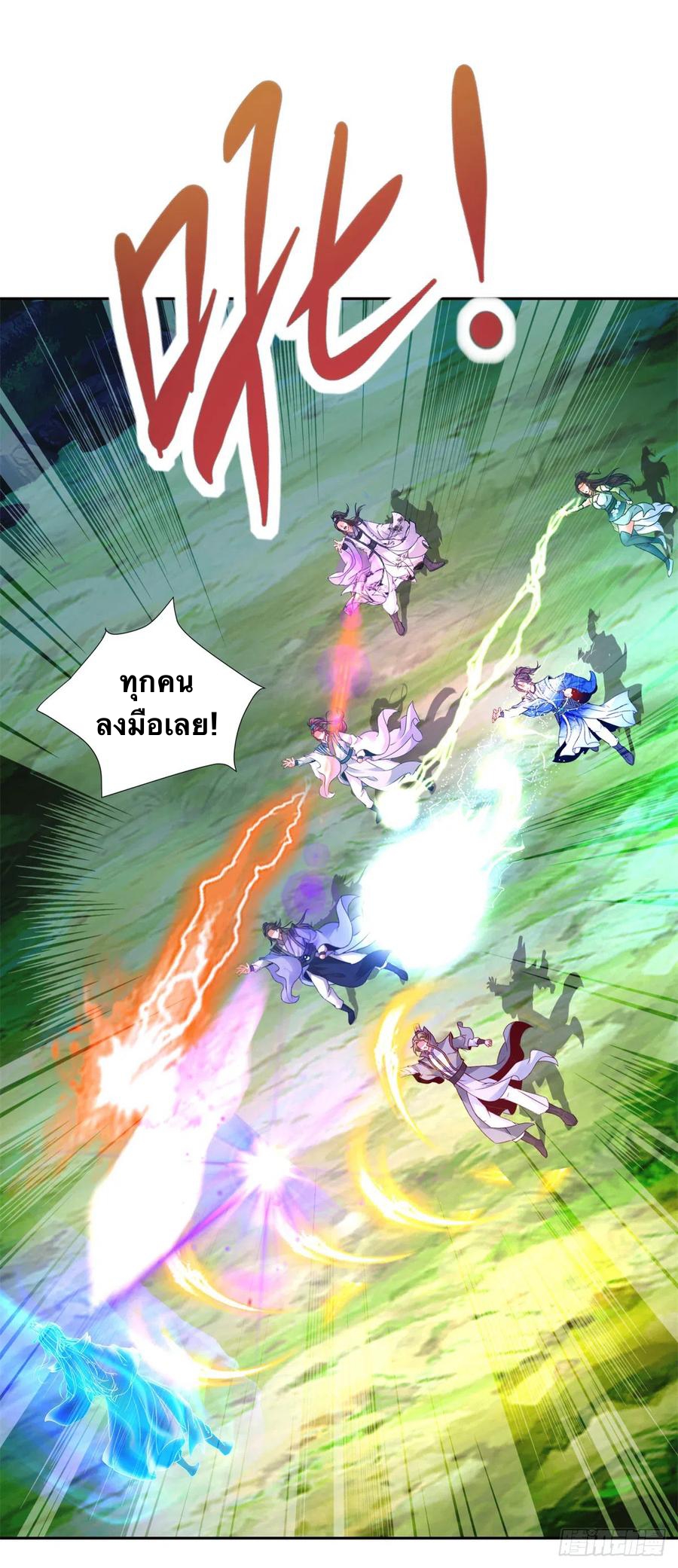 จักรพรรดิวิญญาณศักดิ์สิทธิ์ (ทันจีน) ตอนที่ 251 หน้า 2