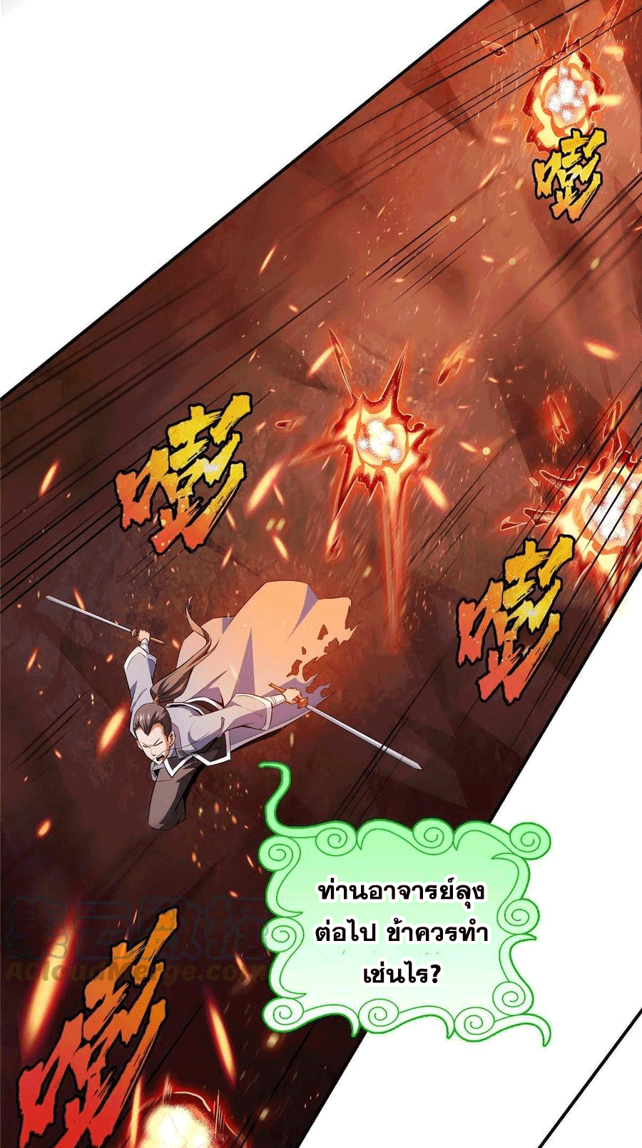 Library Of Heaven's Path ตอนที่ 158 หน้า 27