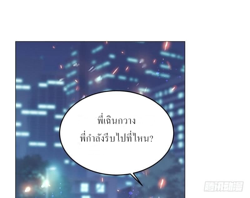 |. Carrying The Goddess Along (จบss1) ตอนที่ 35 หน้า 25