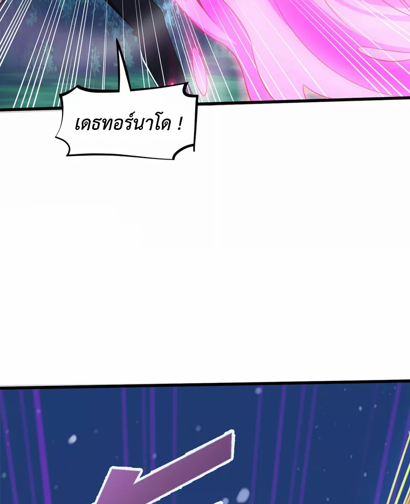 (จบ) Cultivate Immortality in The World of Superpowers (ปรมาจารย์ผู้ฝึกตนในโลกฮีโร่) ตอนที่ 19 หน้า 10