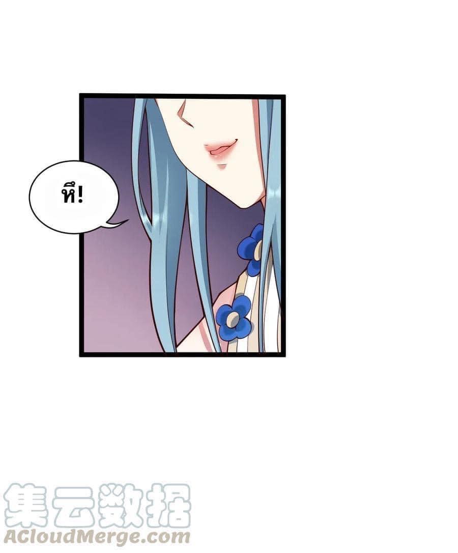 มหาบุรุษ ในตำนาน ตำนานที่หลับใหล (ศิษย์เบิ้มๆ) ตอนที่ 23 หน้า 4