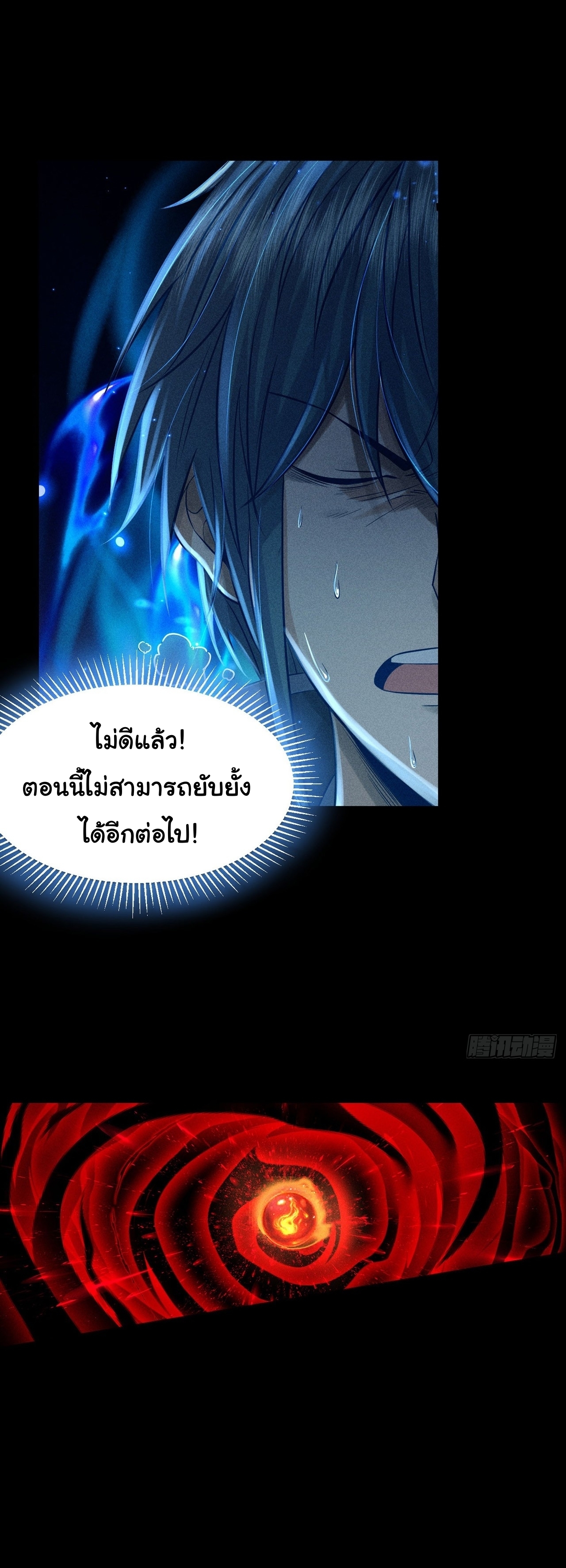 World Dominator - เจ้าแห่งผืนนภา ตอนที่ 6 หน้า 19