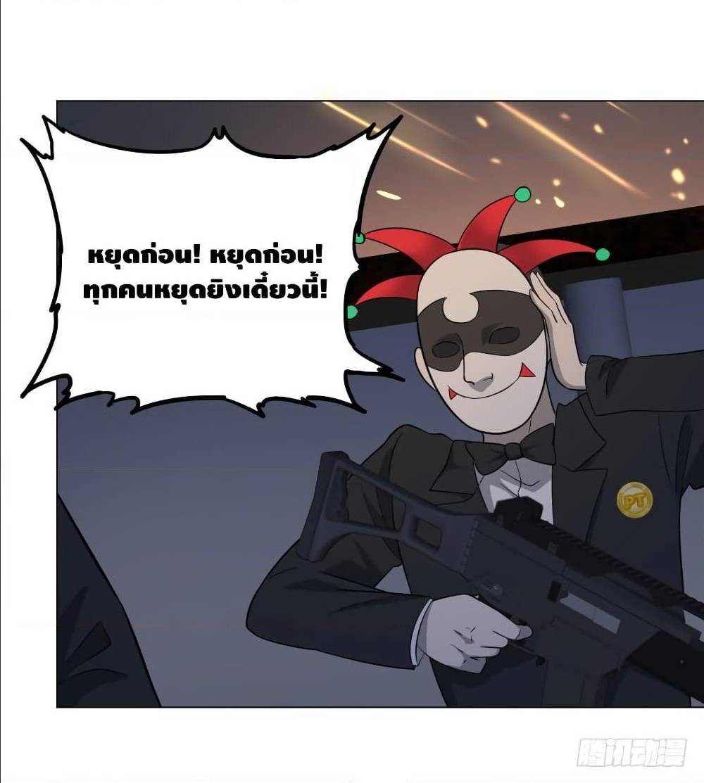 List of villains ตอนที่ 43 หน้า 27