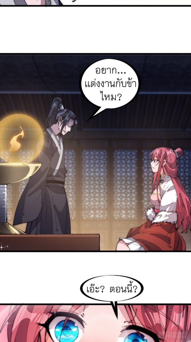 Starting a Mountain ตอนที่ 137 หน้า 10