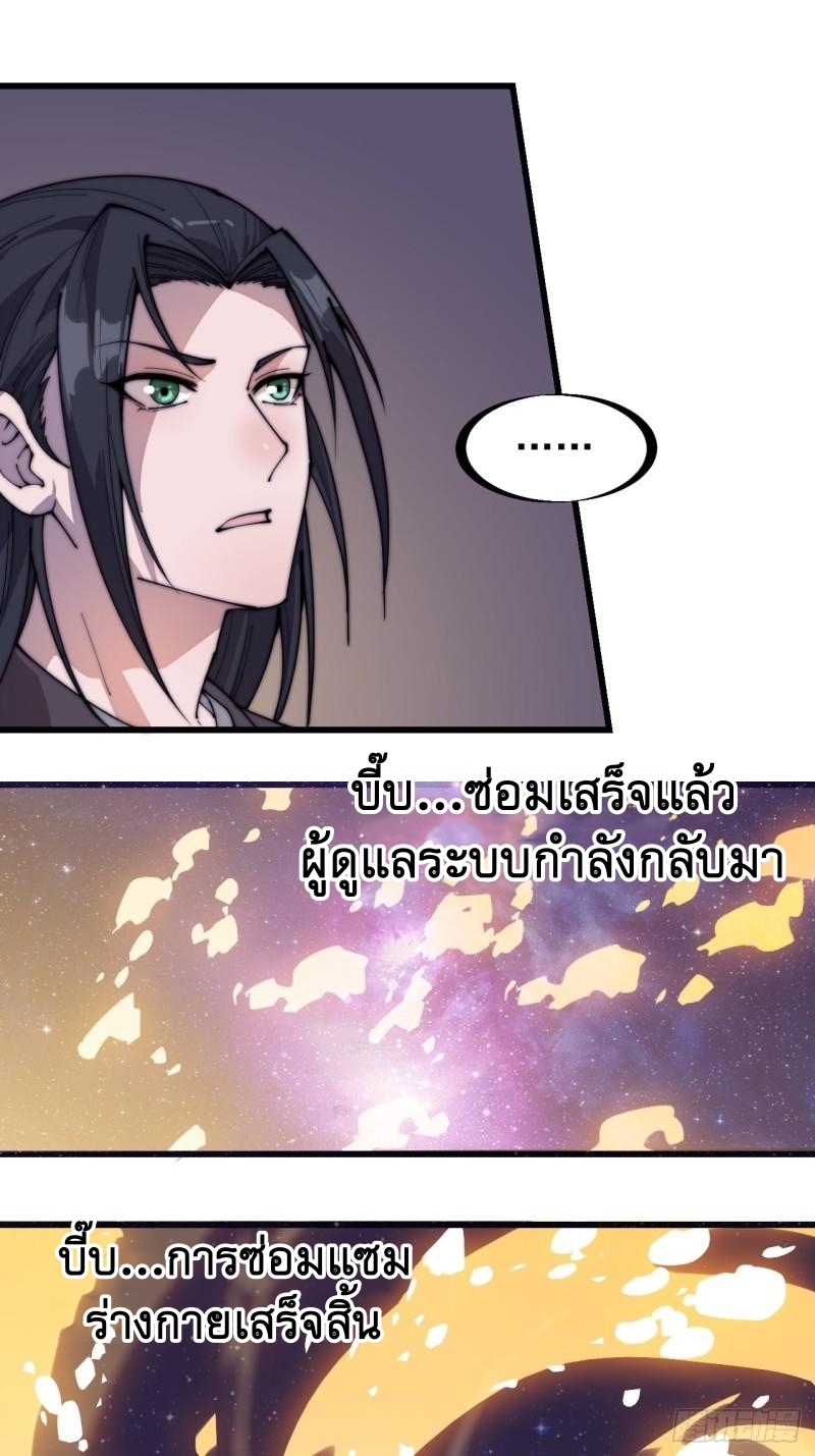 Starting a Mountain ตอนที่ 221 หน้า 20