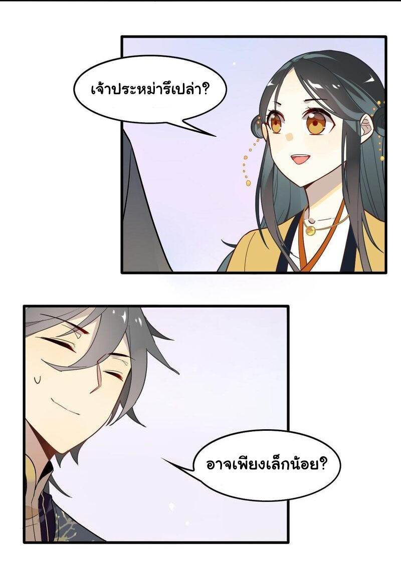 Craftsman ตอนที่ 2 หน้า 33