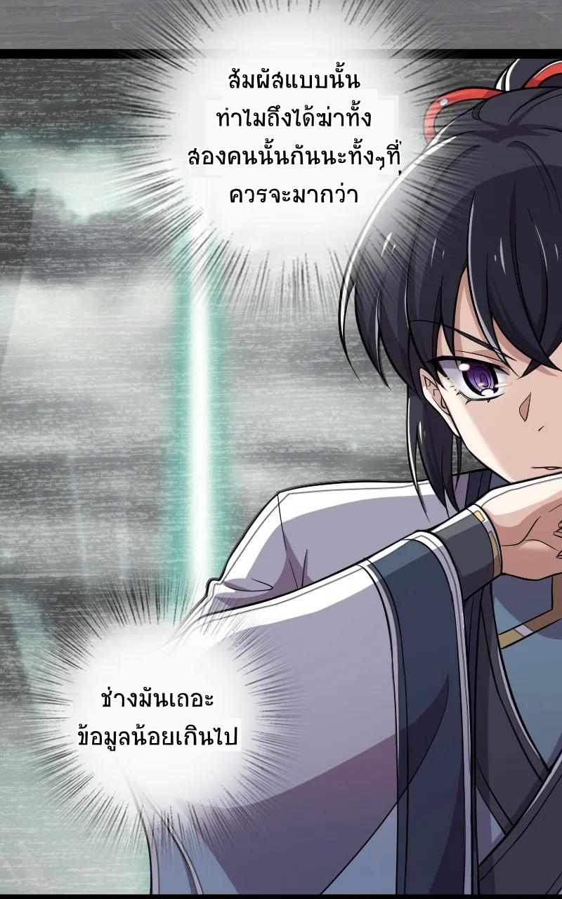 ชีวิตอันสันโดษของจักพรรดิ์หลินเกอ ตอนที่ 69 หน้า 4