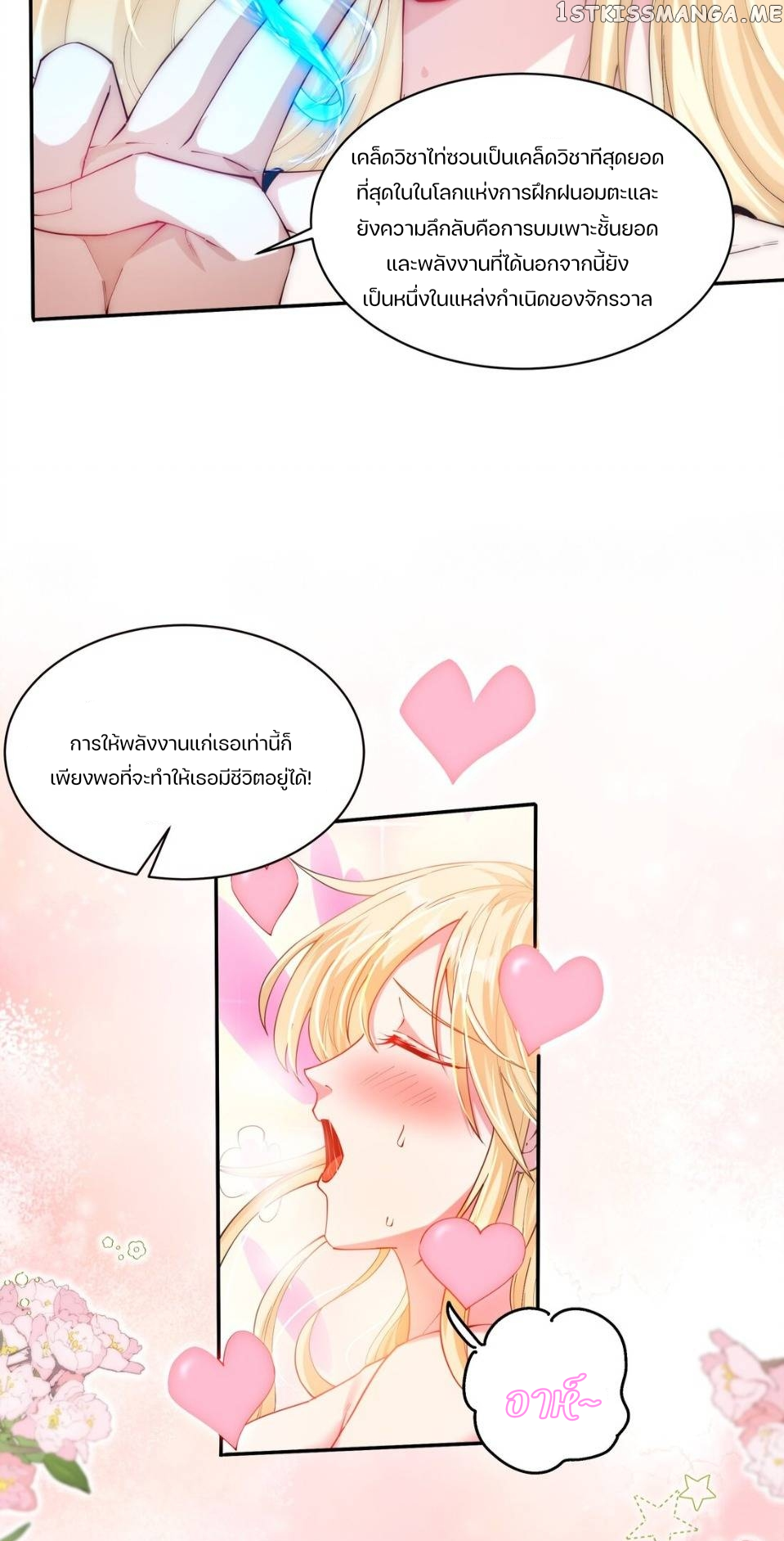 REBIRTH OF THE FIRST URBAN IMMORTAL ตอนที่ 9 หน้า 37