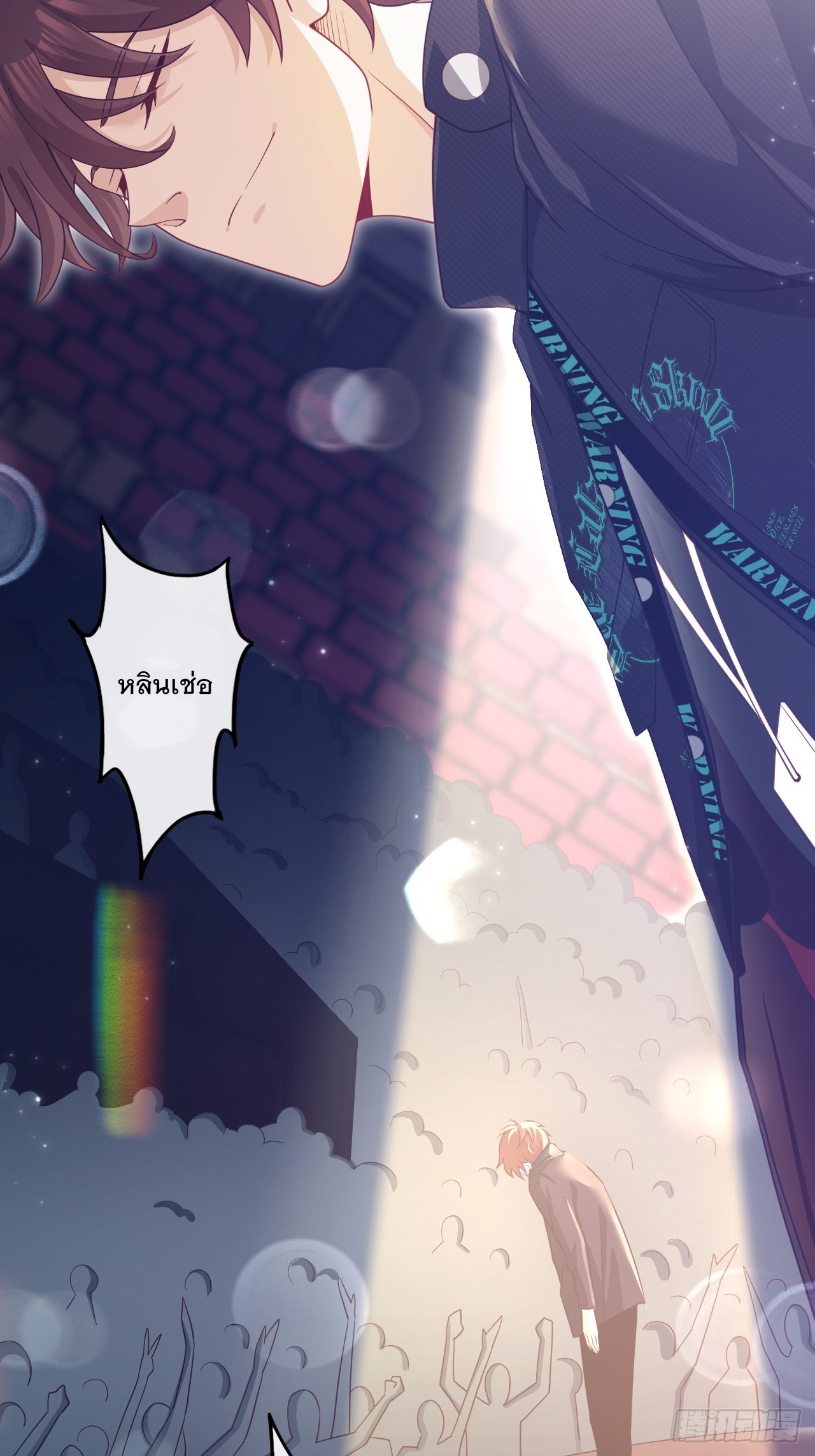 เกิดใหม่เป็นราชาแห่งวงการบันเทิง ตอนที่ 2 หน้า 3