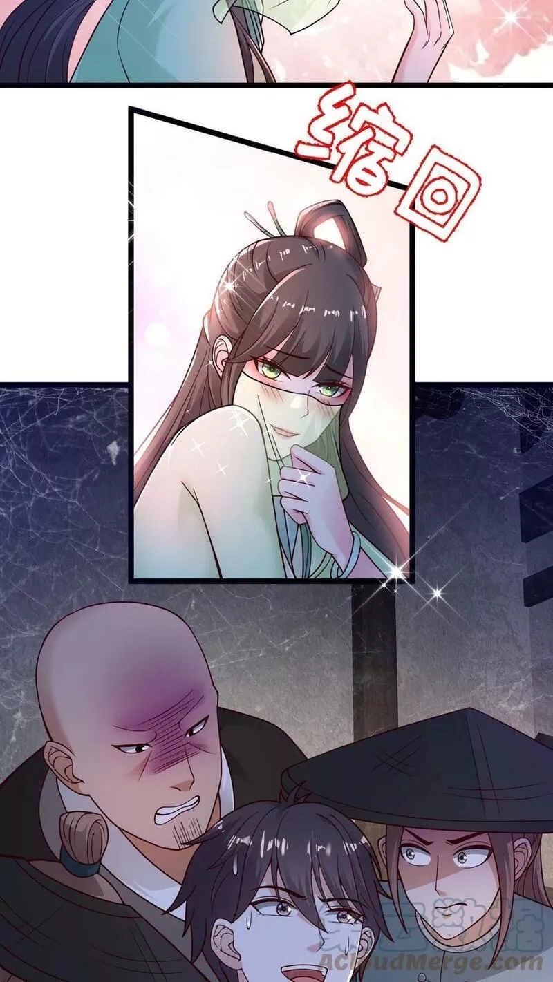 ระบบไร้เทียมทานเมื่อถูกปีศาจโจมตี ตอนที่ 19 หน้า 5