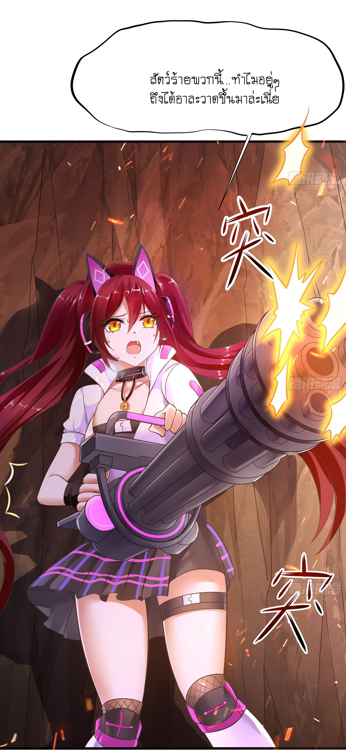 King of Hell ราชาแห่งยมโลก ตอนที่ 13 หน้า 3