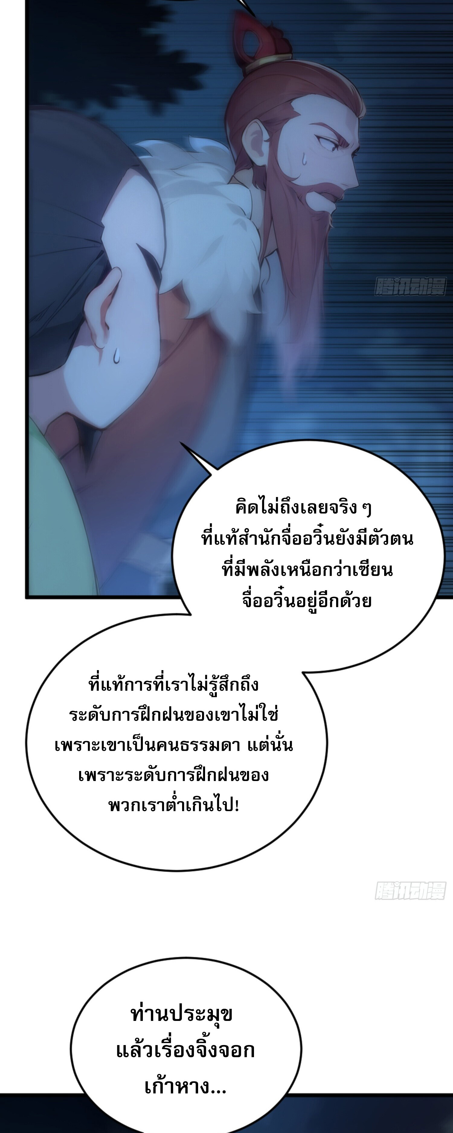 เจ้าช่วยแกล้งทำเป็นฝึกสักหน่อยจะได้ไหม ข้าขอร้อง！ ตอนที่ 4 หน้า 23