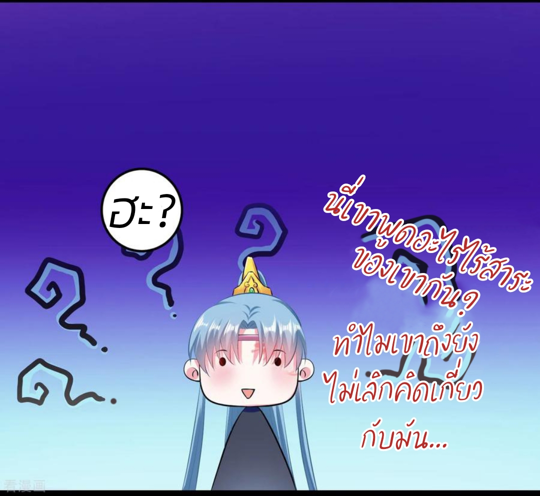 คุณหนูใหญ่แพทย์พิษมรณะ ตอนที่ 21 หน้า 18