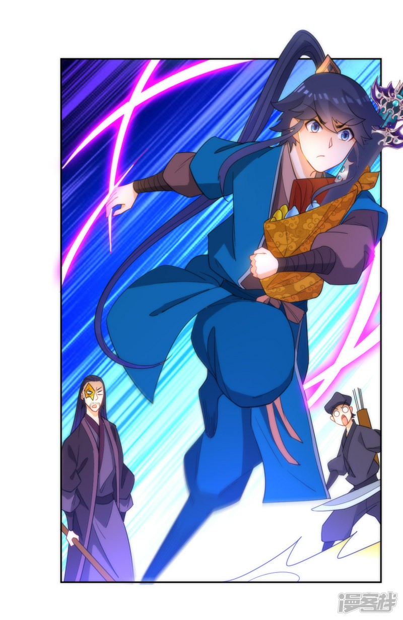 ข้ารับใช้ชั้นหนึ่ง ตอนที่ 55 หน้า 33