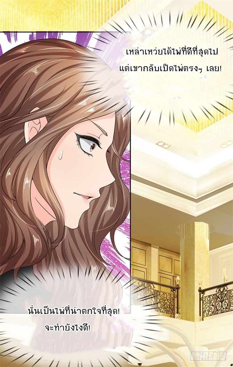 นครเซียนแห่งผู้ต่อต้านสวรรค์ ตอนที่ 7 หน้า 6