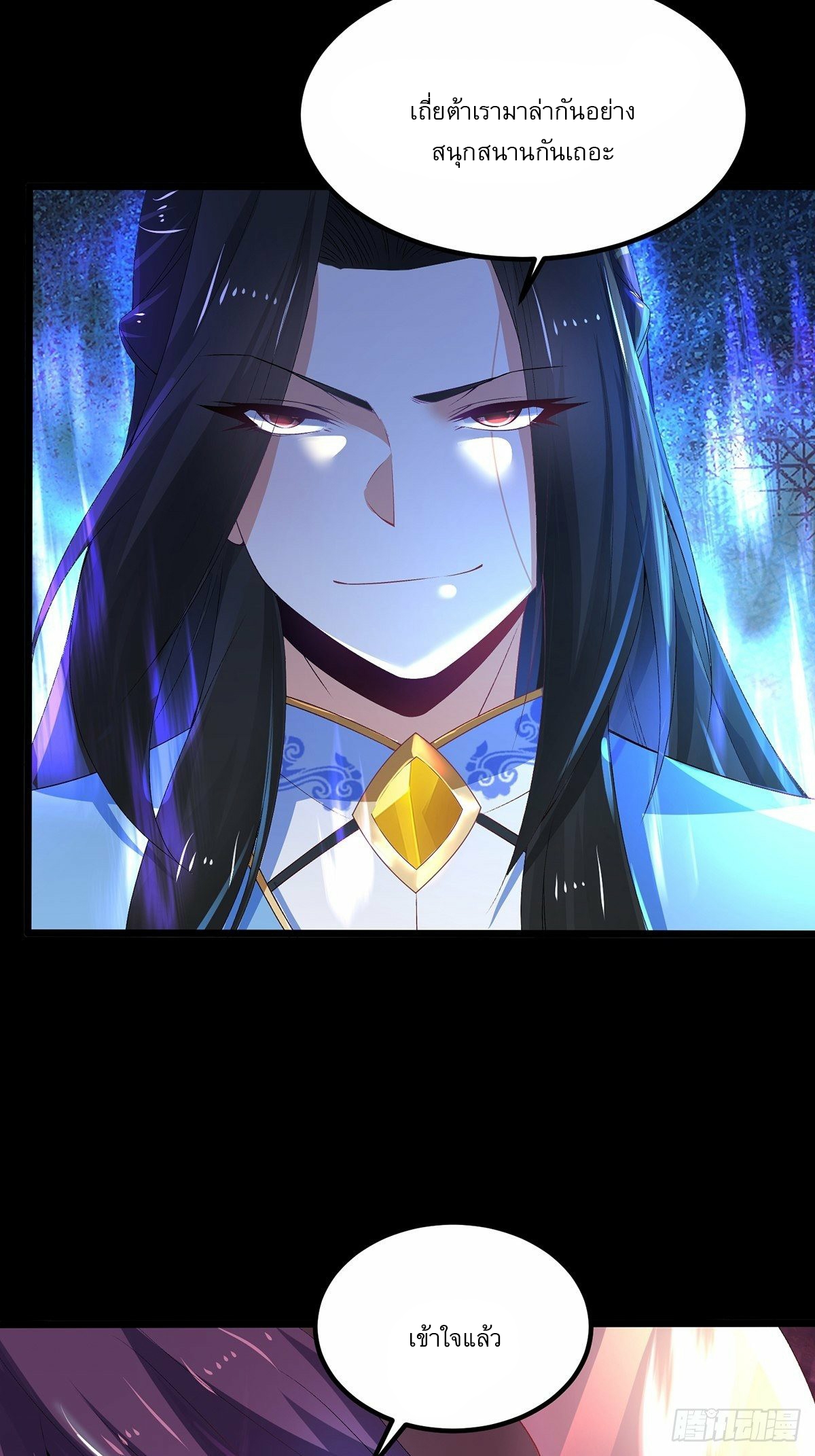 เทพกระบี่มรณะ (ชนจีน) ตอนที่ 27 หน้า 28