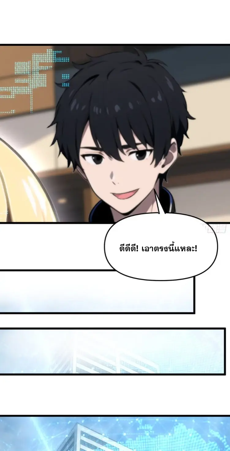 [ชนจีน]หลังถูกเลิกจ้าง ก็ได้ระบบพันล้าน ฉันจะอัพเกรด!!! ตอนที่ 10 หน้า 20